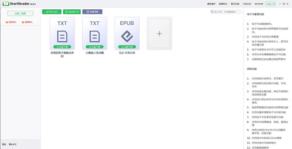 StartReader