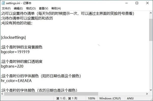iClock