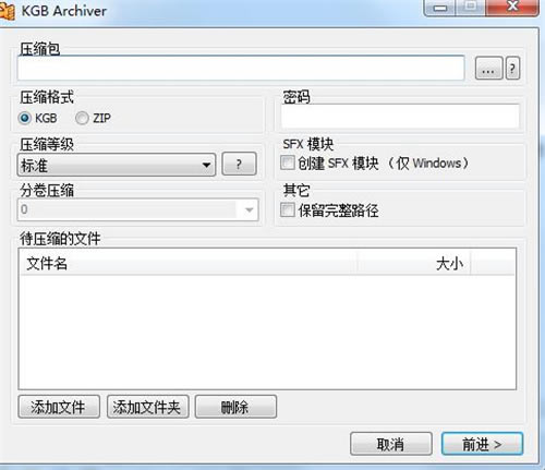 KGBArchiver2.0.0.2
