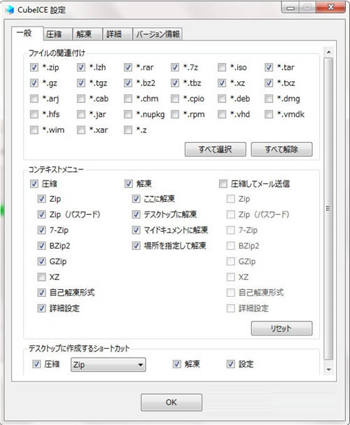 CubeICE