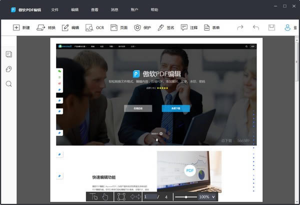 PDF༭