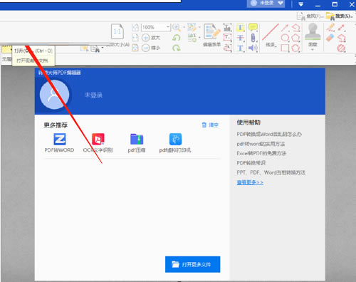 תתʦPDF༭