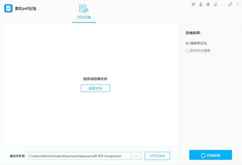 PDFѹv1.0.0.1