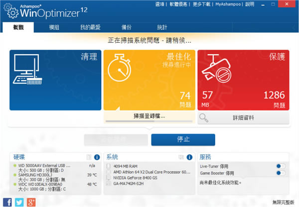 Ashampoo WinOptimizer
