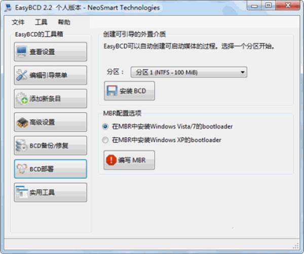 EasyBCD
