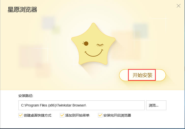 星愿瀏覽器官方版-星愿瀏覽器下載v7.1.1