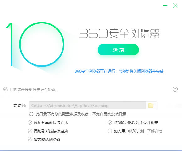 360瀏覽器-360瀏覽器自由上網(wǎng)官方版本提供下載12.2