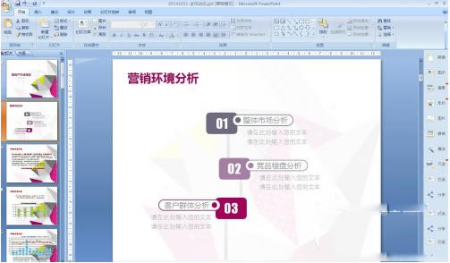 PPTʦ2.0.9.489