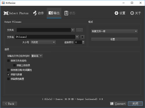 XnResize