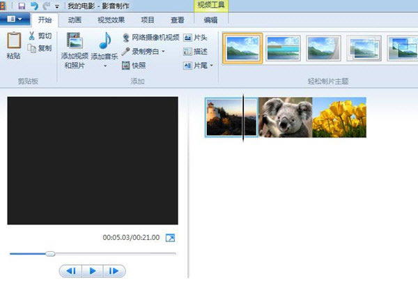 Windows Liveܛṩd-Windows LiveӰϳɹ14.0.8