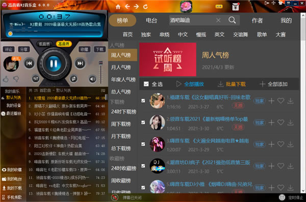 |(zh)DJ