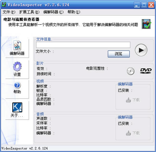 videoinspectorܛṩd