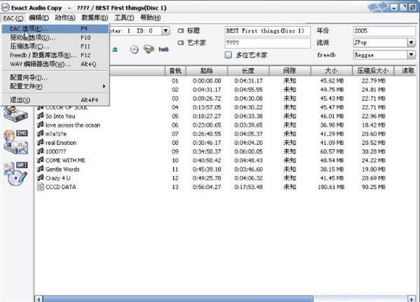 Exact Audio Copyܛṩd1.6