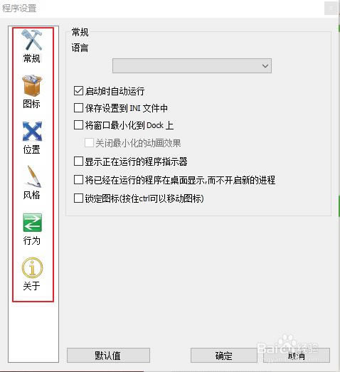 RocketDock