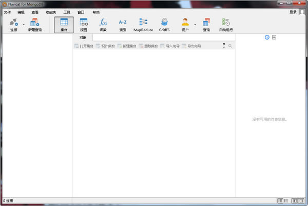 Navicat for MongoDBԶ˹ٷ2024°ɫذװ