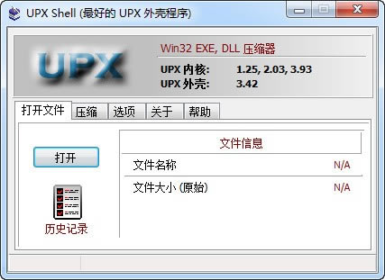 UPXShellԶ˹ٷ2024°ɫذװ