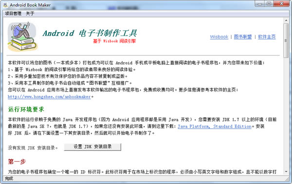Android Book MakerԶ˹ٷ2024°ɫذװ
