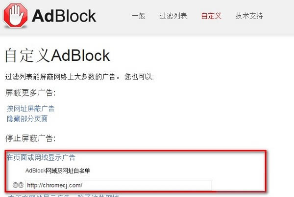 adblock