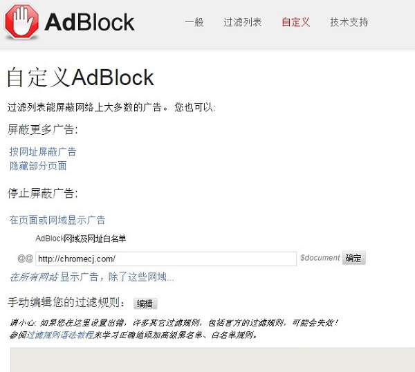 adblock chrome