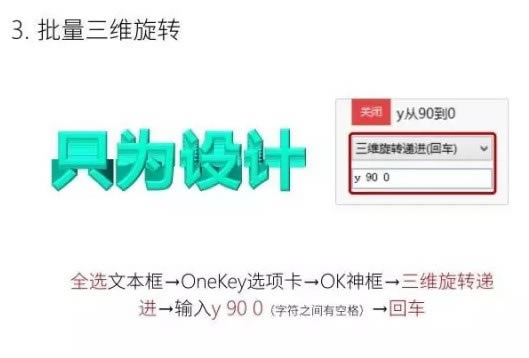 OneKeyTools 8(PPT)