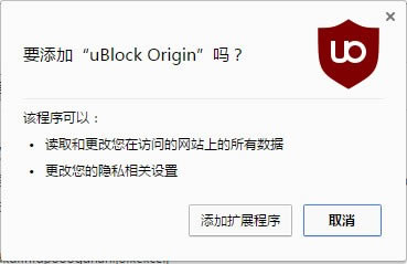 ublock origin crx