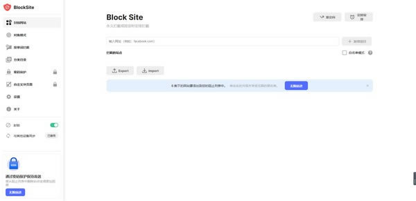 BlockSiteԶ˹ٷ2024°ɫذװ