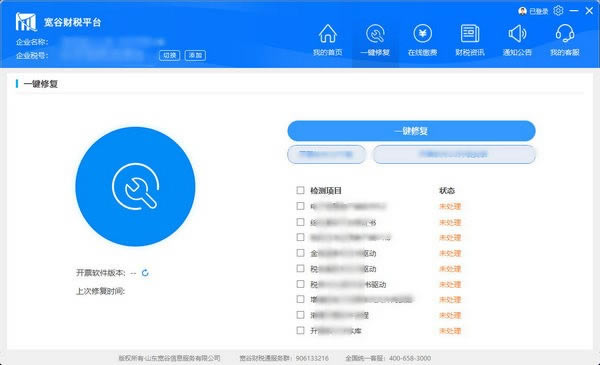 Ȳ˰ƽ̨Զ˹ٷ2024°ɫذװ