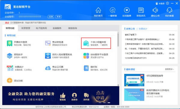 幤̻˰һ걨ϵͳԶ˹ٷ2024°ɫذװ