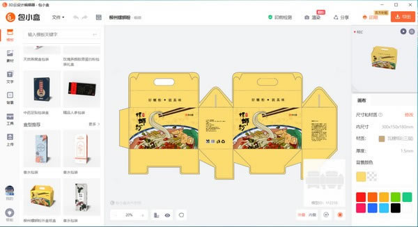 С3DװԶ˹ٷ2024°ɫذװ