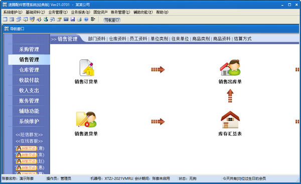 ϵͳԶ˹ٷ2024°ɫذװ