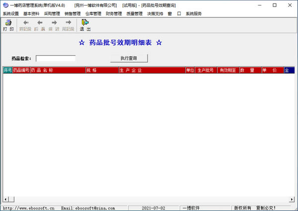һҩϵͳԶ˹ٷ2024°ɫذװ