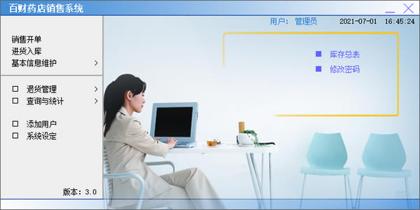 ٲҩ۹ϵͳԶ˹ٷ2024°ɫذװ