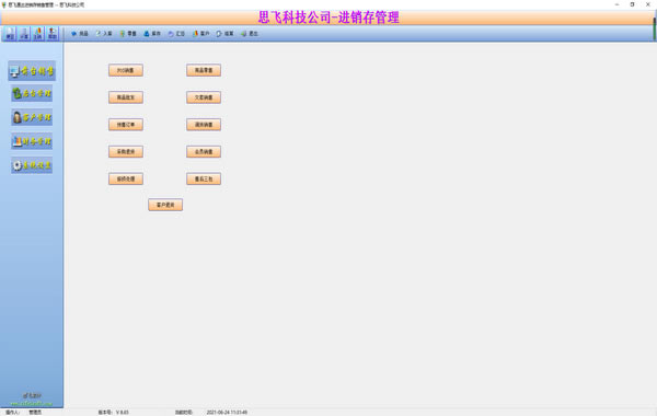 ˼ͨ۹Զ˹ٷ2024°ɫذװ