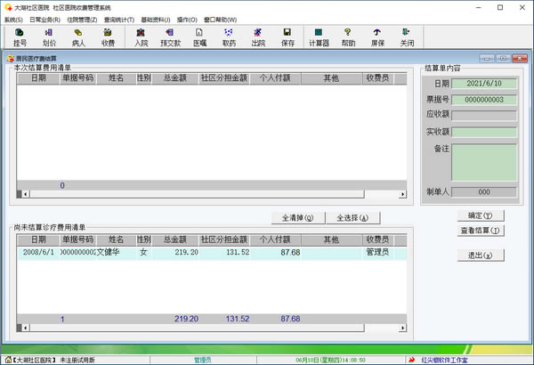 ҽԺշѹϵͳԶ˹ٷ2024°ɫذװ