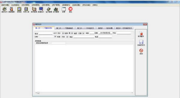 ɽҽӴϵͳԶ˹ٷ2024°ɫذװ