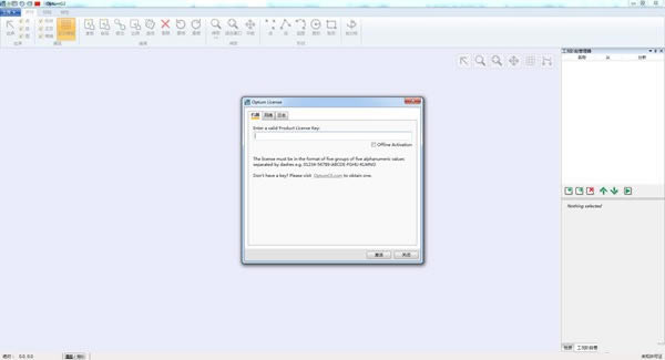 OptumG2Զ˹ٷ2024°ɫذװ