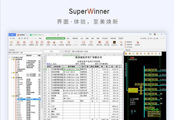 SuperWinnerױԶ˹ٷ2024°ɫذװ
