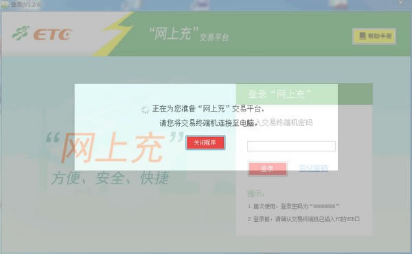 ϺETCϳ佻ƽ̨Զ˹ٷ2024°ɫذװ