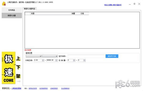 СѼèֵԶ˹ٷ2024°ɫذװ