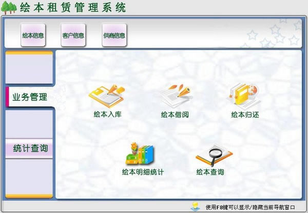 汾޹ϵͳԶ˹ٷ2024°ɫذװ