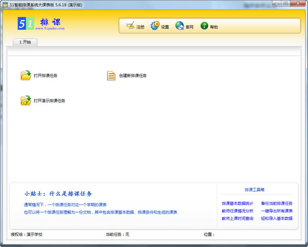 51ſϵͳαԶ˹ٷ2024°ɫذװ