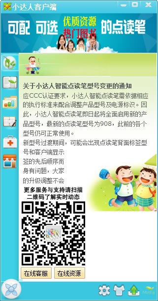 С˵ʿͻ˵Զ˹ٷ2024°ɫذװ