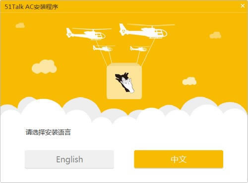 51talk acͻ˵Զ˹ٷ2024°ɫذװ