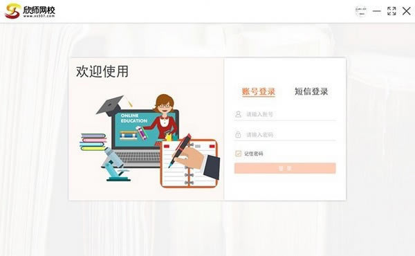 ʦУͻ˵Զ˹ٷ2024°ɫذװ