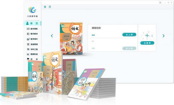 ˹ѧͨPCٷ2024°ɫذװ