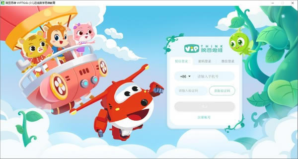 VIPThinkԶ˹ٷ2024°ɫذװ