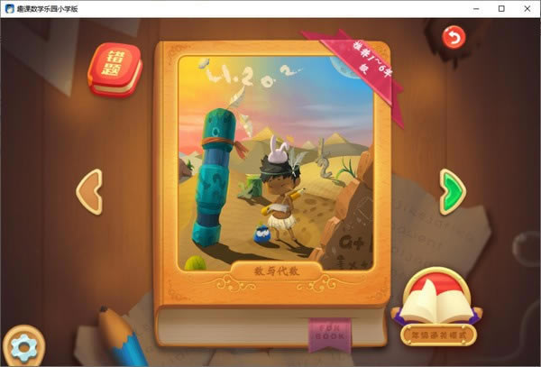 Ȥѧ԰PCٷ2024°ɫذװ