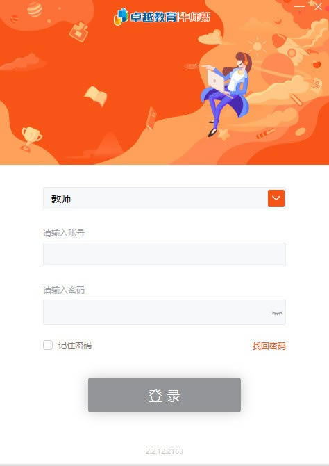 牛师帮教师端PC版