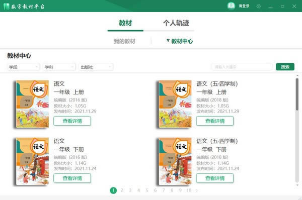 ֽ̲ƽ̨PCٷ2024°ɫذװ