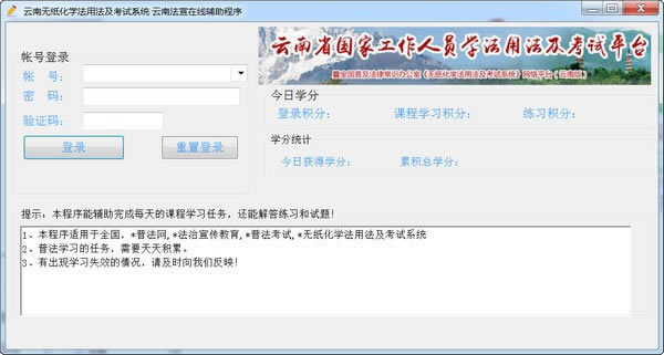 ֽѧ÷ϵͳԶ˹ٷ2024°ɫذװ